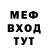 МЕФ мяу мяу Kiron Dyer