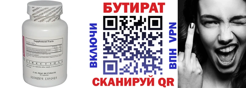 БУТИРАТ оксибутират  наркотики  omg ССЫЛКА  Армянск 