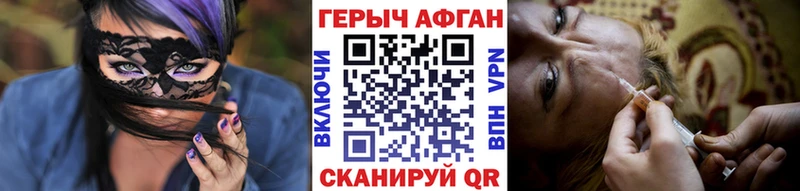 наркотики  Армянск  Героин Афган 