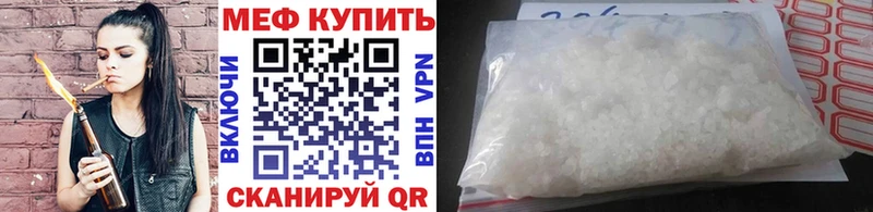 Мефедрон кристаллы  где купить   Армянск 