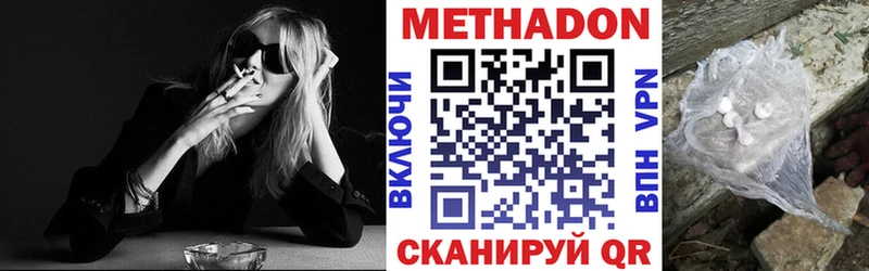 Метадон белоснежный ОМГ ОМГ вход Армянск